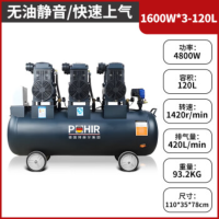 博赫尔(POHIR)空压机工业级高压打气泵空气压缩机充气喷漆木工气泵1600W*3-120L