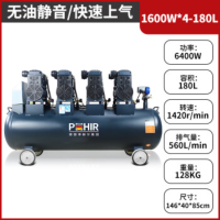 博赫尔(POHIR)空压机工业级高压打气泵空气压缩机充气喷漆木工气泵1600W*4-180L