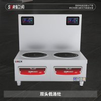SOR松润 商用电磁炉 酒店餐厅饭堂单位厨房用SOR-N502双头电矮汤炉15KW*2