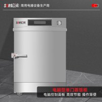 SOR松润 商用蒸柜 酒店饭店学校医院食堂用SCT-M4308A电脑型单门蒸饭柜6盘