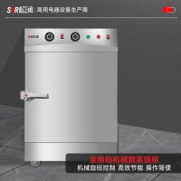 SOR松润 商用蒸柜 酒店饭店学校医院食堂用SCT-M4315A全自动机械款蒸饭柜6盘