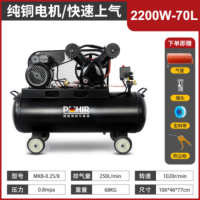 博赫尔(POHIR)空压机皮带式2.2KW工业级大型喷漆气泵220V空气压缩机 V-0.25/8