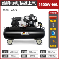 博赫尔(POHIR)空压机皮带式3.6KW工业级大型喷漆气泵220V空气压缩机W-0.36/8