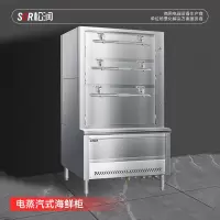 SOR松润 商用蒸柜 酒店饭店学校医院食堂用SOR-M302电蒸汽式海鲜柜1000