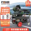 博赫尔(POHIR)燃油高压管道疏通清洗机力帆双缸大功率下水管道清洗机水老鼠管道排污设备PHR-13110G