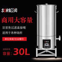 SOR松润 商用豆浆机 学校医院食堂早餐店甜品饮料店用SOR-Q104豆浆机30L 适用人数:120~160