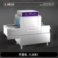 SOR松润 商用长龙洗碗机 酒店学校厨房咖啡厅酒吧用SOR-K201平筐式洗碗机 1.8米