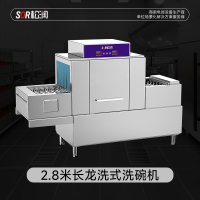 SOR松润 商用长龙洗碗机 酒店学校厨房咖啡厅酒吧用SOR-K301长龙洗式洗碗机 2.3米