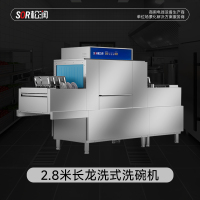 SOR松润 商用长龙洗碗机 酒店学校厨房咖啡厅酒吧用SOR-K302长龙洗式洗碗机 2.8米