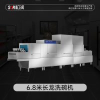 SOR松润 商用长龙洗碗机 酒店学校厨房咖啡厅酒吧用SOR-K306 长龙式洗碗机 6.8米