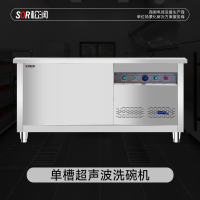 SOR松润 商用洗碗机 酒店学校厨房咖啡厅酒吧用SOR-K812标准款槽式洗碗机 1.5米