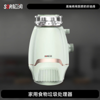 SOR松润 垃圾处理器 SOR-C201小型厨下直排垃圾处理器3600r/min 560W