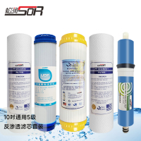 SOR松润 滤芯 SOR-F902 10寸5级滤芯套盒 PP棉+前置活性炭+烧结碳+RO反渗透+后置活性炭