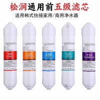 SOR松润 滤芯 SOR-F903韩式快接5级滤芯套盒