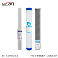 SOR松润 滤芯 SOR-F904 20寸滤芯套盒