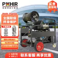 博赫尔(POHIR)燃油高压管道疏通清洗机管道清洗机科普双杠大功率管道清洗机水老鼠管道排污设备PHR-S3545D