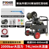博赫尔(POHIR)燃油高压管道疏通清洗机管道清洗机科普双杠大功率管道清洗机水老鼠管道排污设备PHR-2074D