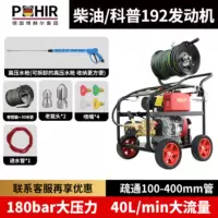 博赫尔(POHIR)燃油高压管道疏通清洗机科普大功率下水管道清洗机水老鼠管道排污设备PHR-1840D AR版