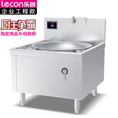 乐创(lecon)商用单头大锅灶 锅径1000 30KW大功率食堂炒菜201不锈钢 工程款 LC-J-DC1000E30