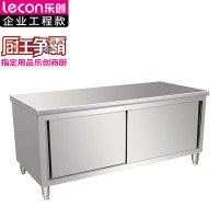 乐创 lecon 商用单拉门工作台 304型 2.2*1.0米厨房操作台面不锈钢 储物柜 LC-J-BG01