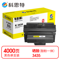 科思特(KST) K 3435 硒鼓 黑色 专业版