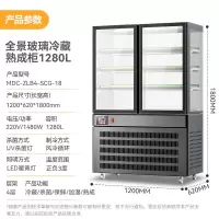 麦大厨商用玻璃冷藏熟成柜220V 1480W全景 玻璃冷藏熟成柜(1280L) MDC-ZLB4-SCG-18