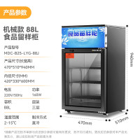 麦大厨 食品留样柜商用 机械款220V 160W食品 留样柜88L MDC-B25-LYG-88J
