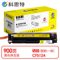 科思特(KST) K CF512A 硒鼓 黄色 专业版