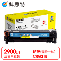 科思特(KST) K CRG318 硒鼓 蓝色 专业版