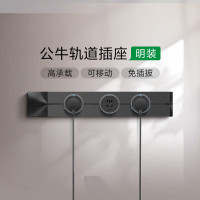 公牛(BULL) GB1黑色MINI明装轨道插座(右+5个GS10黑色 适配器9606)黑色1000mm