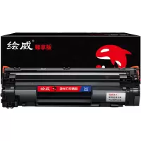 绘威 臻享版 CC388X 硒鼓 黑色大容量 适用惠普HP M1136 P1007 P1008 P1106 P1108