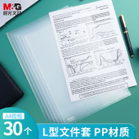 晨光(M&G)文具A4透明文件夹单片两页式文件袋 L型文件夹 单片夹 资料保护袋防尘防水 30个装ADM94515