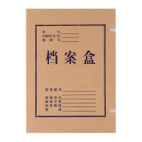 晨光(M&G)A4无酸纸档案盒(背宽4CM) 党建资料盒/财务凭证收纳盒 APYRCH59 10个装