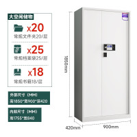 国翌 GY-TMGHBS-MM电子密码锁保密柜钢制保险柜办公文件柜 资料档案柜 900*420*1850mm