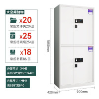 国翌 GY-TSJHBS-GBZW保密柜保险柜文件柜资料柜储物柜档案柜办公柜通双节钢制 900*420*1850mm