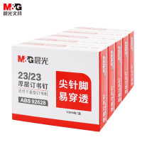 晨光(M&G)文具23/23号厚层订书钉 易穿透订书针 重型订书钉 办公用品 1000枚/盒 ABS92628 5盒装