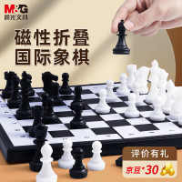 晨光(M&G)国际象棋儿童磁性棋类桌游便携折叠磁力成人男女孩互动玩具 小号 APK959C5 单个装