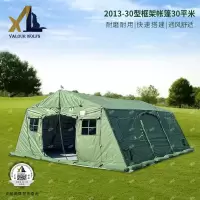 骁狼(XIAOLANG)30平米折叠式框架帐篷指挥帐篷救援集训帐篷野营帐篷军绿色