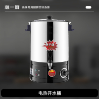 心一厨 电热开水桶 开水器 学校医院高铁站开水房用烧开水桶保温桶X5002[38L]