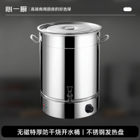 心一厨 电热开水桶 开水器 学校医院高铁站开水房用烧开水桶保温桶X532 无磁特厚防干烧开水桶30L