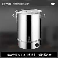心一厨 电热开水桶 开水器 学校医院高铁站开水房用烧开水桶保温桶X532 无磁特厚防干烧开水桶30L