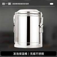 心一厨 保温桶 商用不锈钢无磁发泡保温桶 早餐店小吃店粥汤开水保温桶 X520