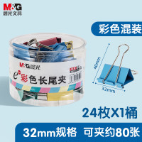 晨光(M&G)文具3#32mm 24只/罐 彩色长尾夹 中号金属票据夹 办公燕尾夹 ABS92740 单筒装
