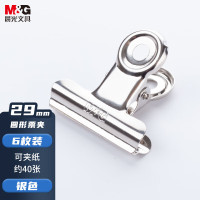 晨光(M&G)文具29mm银色圆形票夹 办公资料整理夹 财务票据夹 ABS92641 6个装