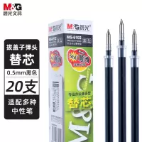 晨光(M&G)文具Q7/0.5mm黑色中性笔芯 拔盖子弹头笔芯签字笔替芯水笔芯 MG6102A 20支/盒