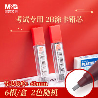晨光(M&G)文具2B黑色考试涂卡铅笔芯 学生考试专用自动铅笔芯 孔庙系列铅芯 6根/盒 ASL36210 颜色随机