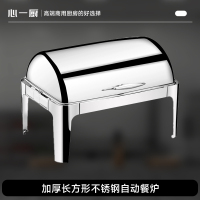 心一厨自助餐炉 饭堂酒店中西自助餐厅用不锈钢加热保温炉早餐长方形炉X104