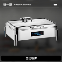 心一厨自助餐炉 饭堂酒店中西自助餐厅用不锈钢保温炉高端餐炉 X2017[带数字显示 9L]