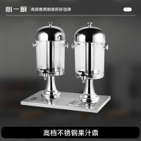 心一厨 不锈钢果汁鼎 西餐双头商用果汁桶饮料机自助冷饮 X202[双头8L*2]