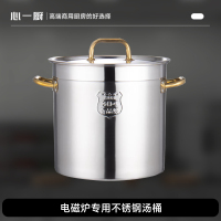 心一厨304不锈钢汤桶 圆桶带盖商用酒店学校烧水桶卤桶电磁炉专用汤桶 X3035 高35cm直径 35cm